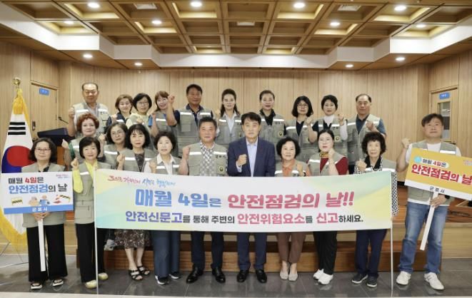 안전문화운동 캠페인