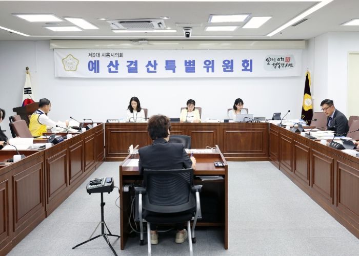 시흥시의회 예산결산특별위원회, 2024회계연도 결산 심사 나서