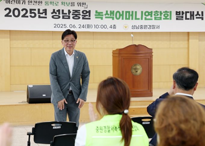 성남시의회, 중원구 녹색어머니 연합회 발대식 참석