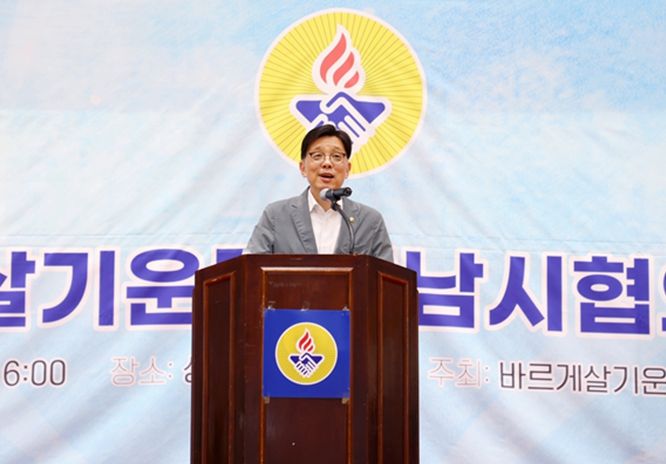 성남시의회, 바르게살기운동 한마음대회 참석