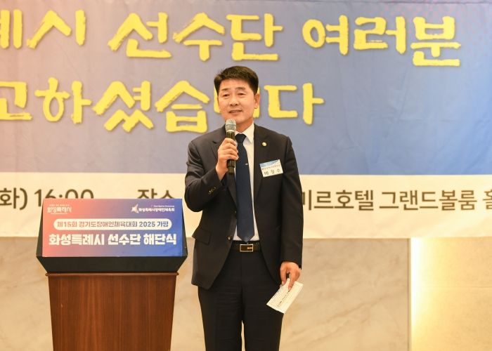 배정수 의장 해단식 축사