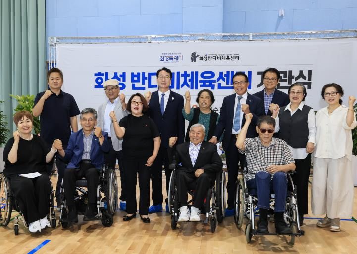 25일 화성 반다비체육센터 개관식에서 정명근 화성특례시장과 주요 내빈들이 기념촬영을 하고 있다.