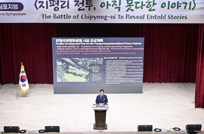 양평국제학술심포지엄