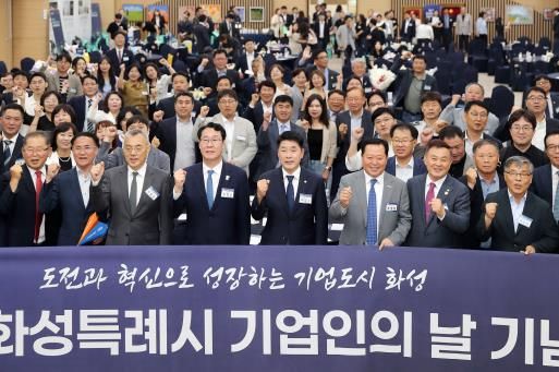 기업인의 날 전체 참석자 단체 사진