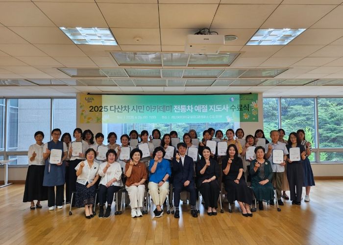 남양주시,‘다산차 시민 아카데미’ 수료식 성료…전통차예절지도사 양성 결실