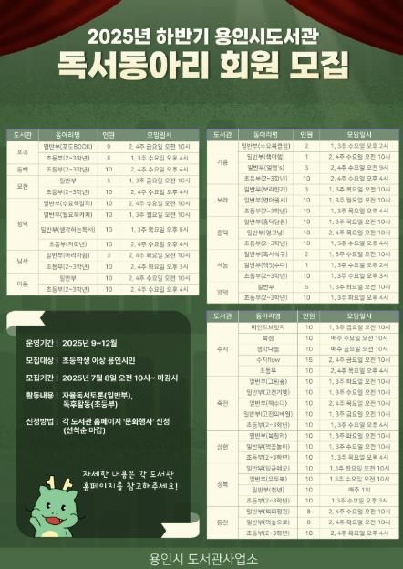 독서동아리 모집 홍보물