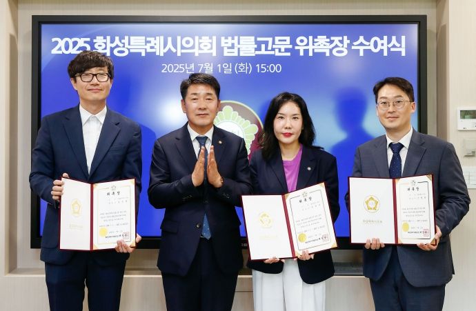 배정수 의장, 법률고문 변호사 위촉장 수여