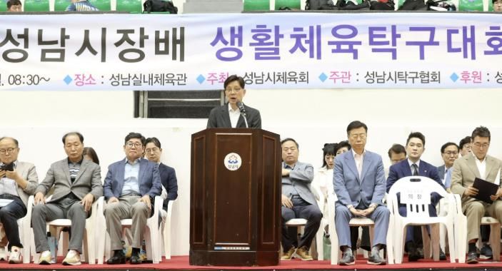 성남시의회, 제30회 성남시장배 탁구대회 참석