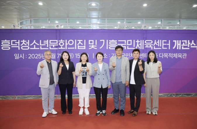 용인특례시의회 의원들이 흥덕청소년문화의집과 기흥국민체육센터 개관을 축하하고 있다. 왼쪽부터 김길수, 신나연, 김희영, 유진선, 임현수, 안치용, 기주옥 의원