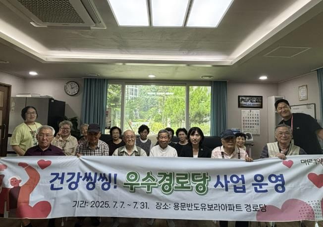 건강씽씽 우수경로당 프로그램