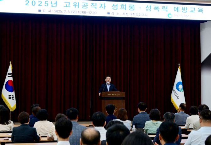 유정복 인천광역시장이 8일 시청 대회의실에서 열린 '2025년 고위공직자 성희롱·성폭력 예방교육'에서 인사말을 하고 있다.