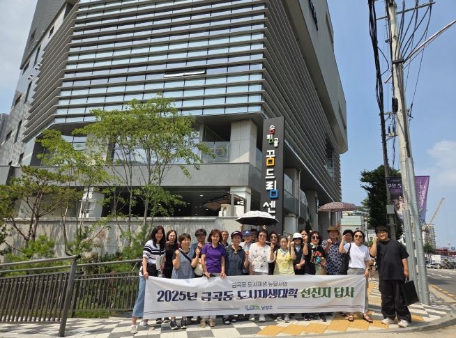 남양주시, 지속 가능한 도시재생 위해 인천 동구 선진지 견학 실시