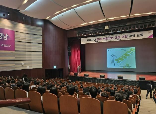지난 11월 11일 시청 온누리에서 '사업장 내 유해위험요인 대응 역량 강화 교육'이 열리고 있다