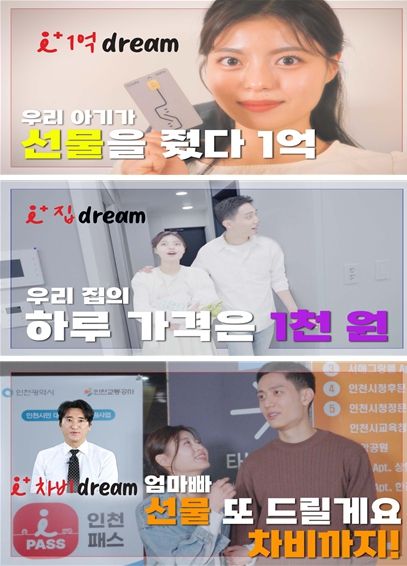 인천광역시 유튜브 웹드라마 참고 이미지