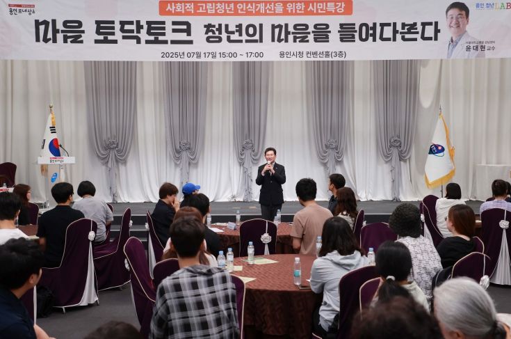 17일 용인특례시청 컨벤션홀에서 열린 '마음토닥토크 콘서트'에서 이상일 시장이 인사말을 하고 있다.