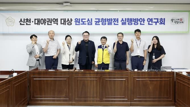 시흥시의회 의원 연구단체 '신천·대야권역 대상 원도심 균형발전 실행방안 연구회', 간담회 개최