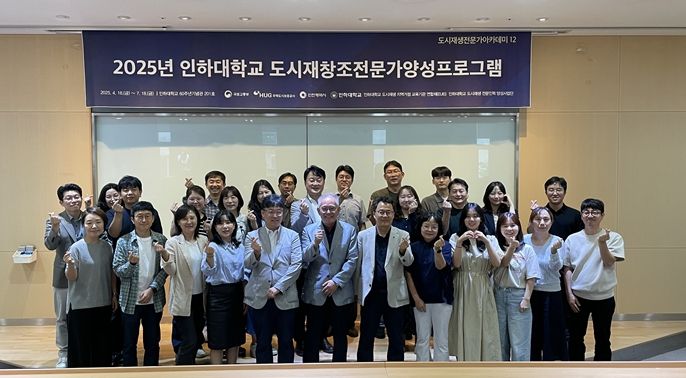 인천시, 도시재창조 전문가 양성으로 원도심 활성화 모색