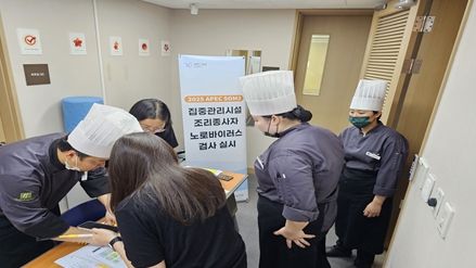 식음료 안전 집중관리