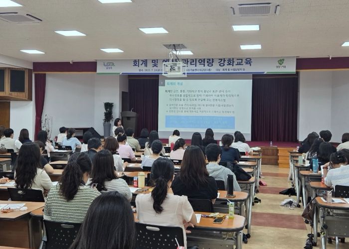 남양주시, 회계·예산 관리 역량강화 교육 성료