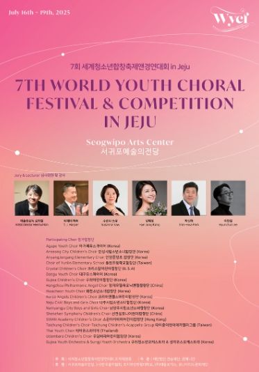 남양주시립소년소녀합창단, ‘제7회 세계청소년합창축제’ 금상·은상 수상