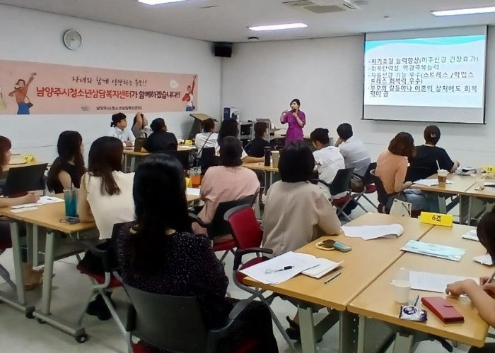 남양주시, 청소년 부모 대상 ‘2025년 이음부모 집단 워크숍’ 실시…건강한 가족 소통 지원
