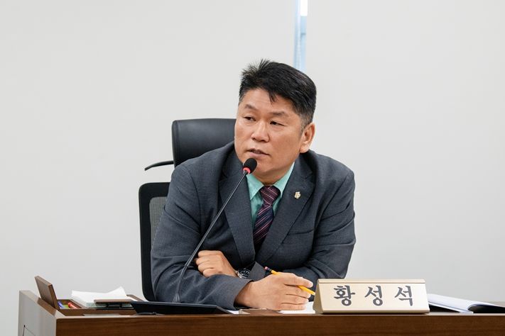 황성석 의원