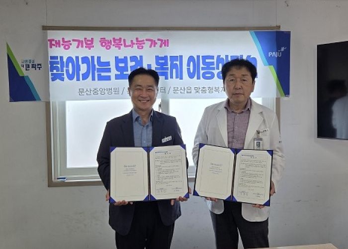 파주시 문산읍, 재능기부 행복나눔가게‘찾아가는 보건·복지 이동상담소’재개