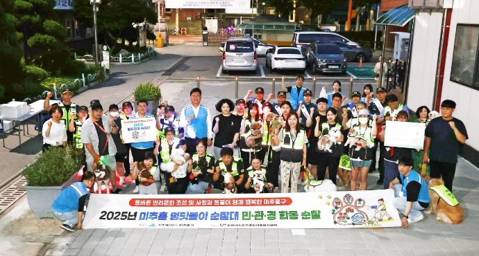 멍딧불이 순찰대'와 지역 안전 위한 합동 순찰