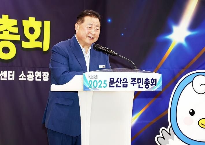 파주시 문산읍, 제4회 주민총회 성황리 개최