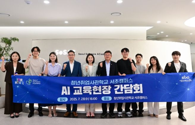 AI 교육현장 간담회