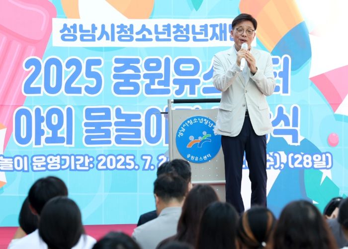 성남시의회, 2025 신나는 야외물놀이장 개장식 참석