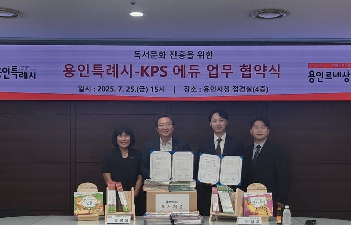 25일 시청 접견실에서 협약식 후 류광열 제1부시장과 박성우 KPS에듀 대표가 기념사진을 촬영하고 있다