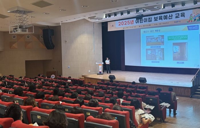 “보조금, 제대로 알고 똑똑하게!”어린이집 보육예산 교육 실시