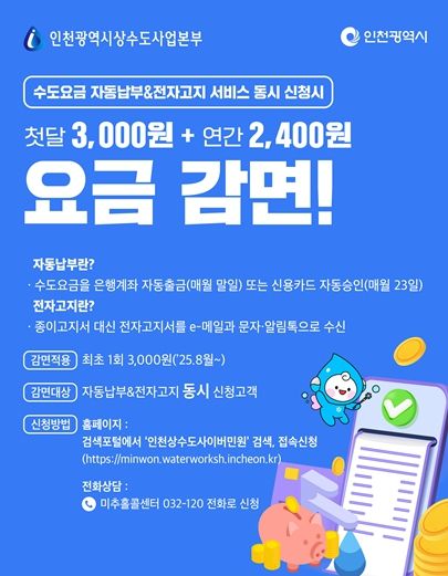 감면혜택 홍보 이미지