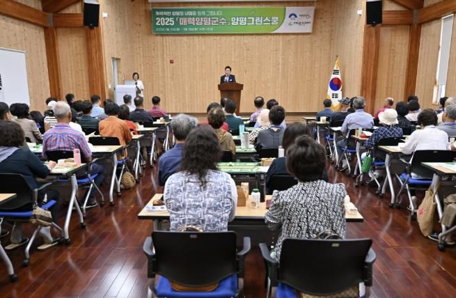 양평군, 제1회 양평환경학교 개교식 개최