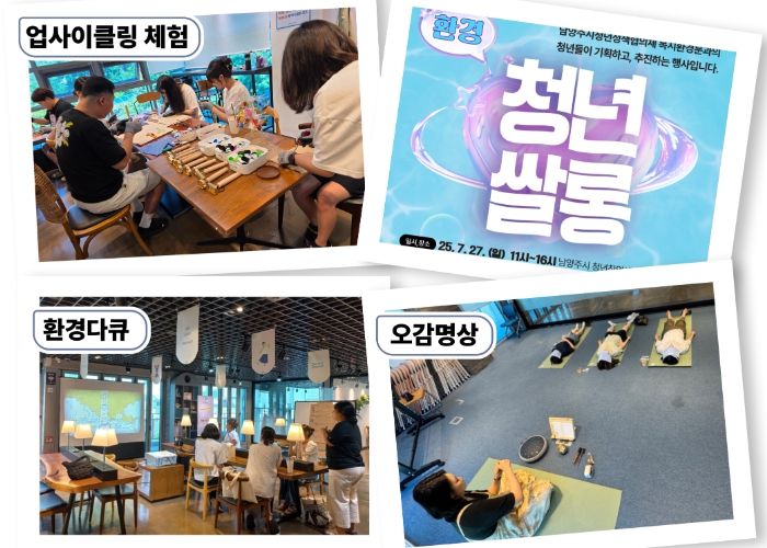 남양주시 청년이 기획하고 시민이 참여한 청년쌀롱 1회차 성료