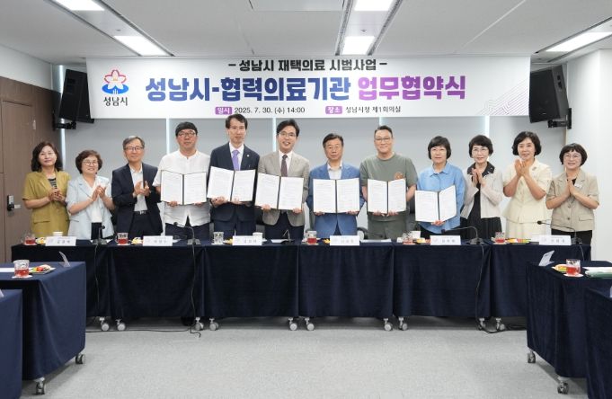 성남시, 5곳 의료기관과 협력해 재택의료사업 추진