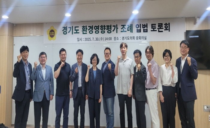 경기도의회 도시환경위원회, 환경영향평가 대상사업 범위 조정 위한 제도 개선 논의 본격화