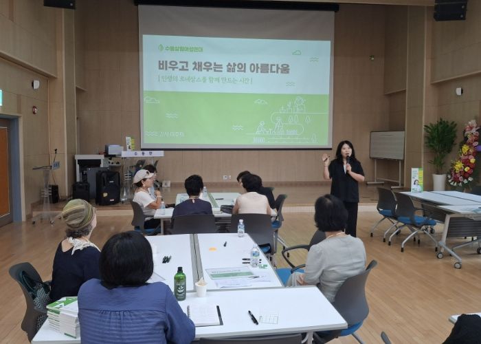 남양주시 수동면에서 펼쳐진 삶의 전환 이야기…비움·나눔·살림의 생활철학 특강 성료