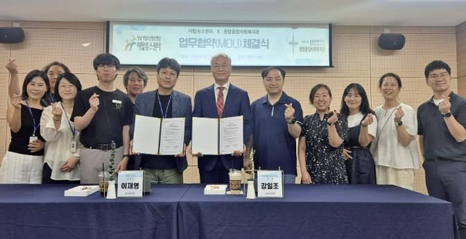 성남시청소년청년재단 야탑유스센터-중탑종합사회복지관, 지역사회 상생 위한 업무협약 체결