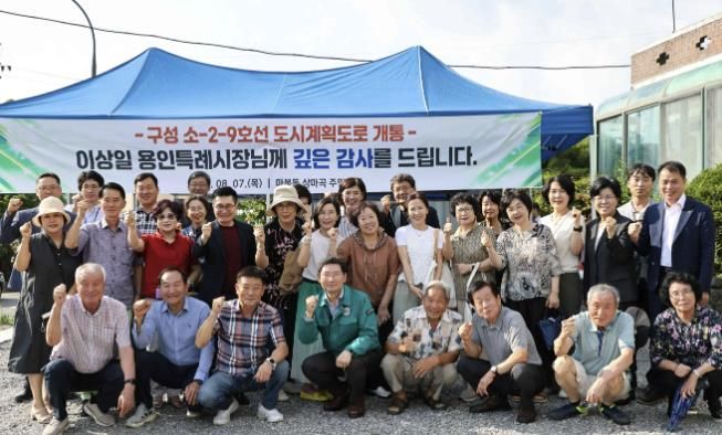 이상일 용인특례시장이 7일 마북동과 단국대학교를 잇는 '용인도시계획도로 구성 소2-9호' 개통 현장에서 주민들과 만나 의견을 나눴다.