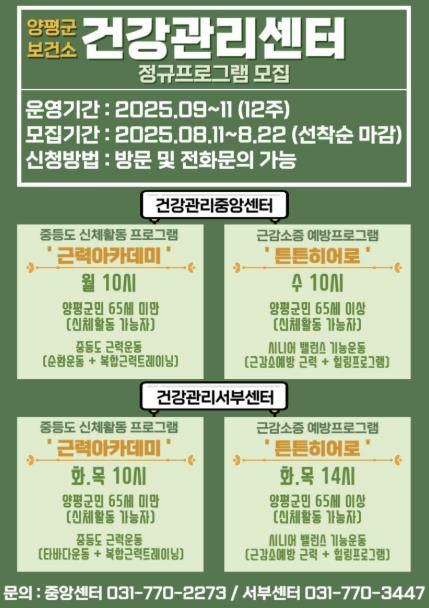모집 포스터