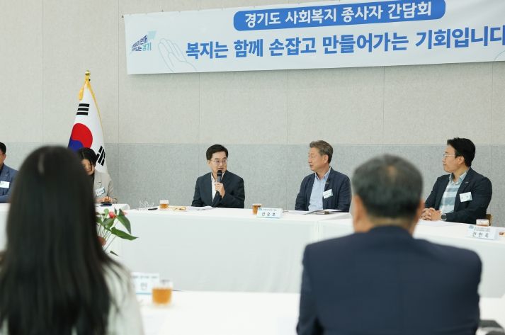 사회복지 종사자 간담회