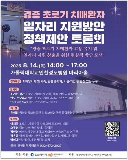 토론회 홍보포스터