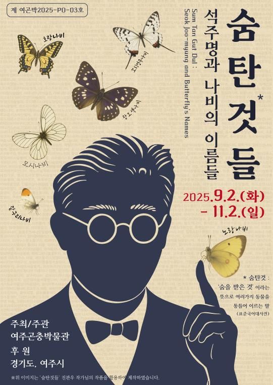 전시 포스터