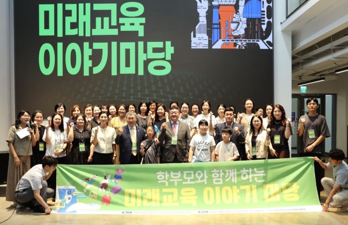 '학부모와 함께 하는 미래교육 이야기마당' 기념촬영하는 박상혁 교육위원장