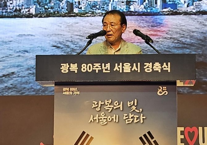 '광복 80주년 서울시 경축식'에서 경축사하는 이종환 부의장