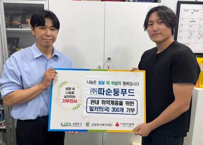 따순둥푸드, 남양주시 취약계층 위해 밀키트 350개 기부