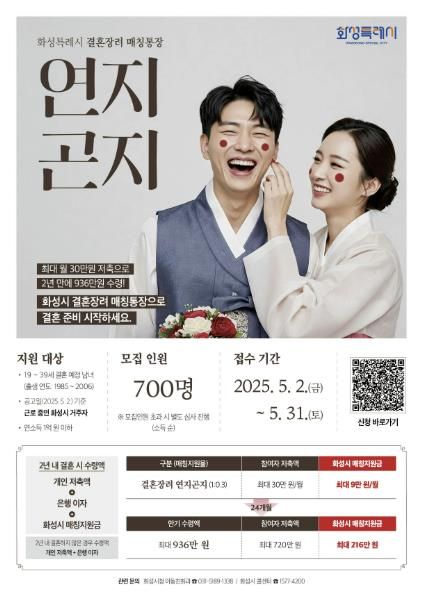 연지곤지 통장 안내 포스터