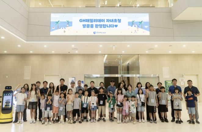 GH, 가족과 함께하는 특별한 하루‘패밀리데이’개최